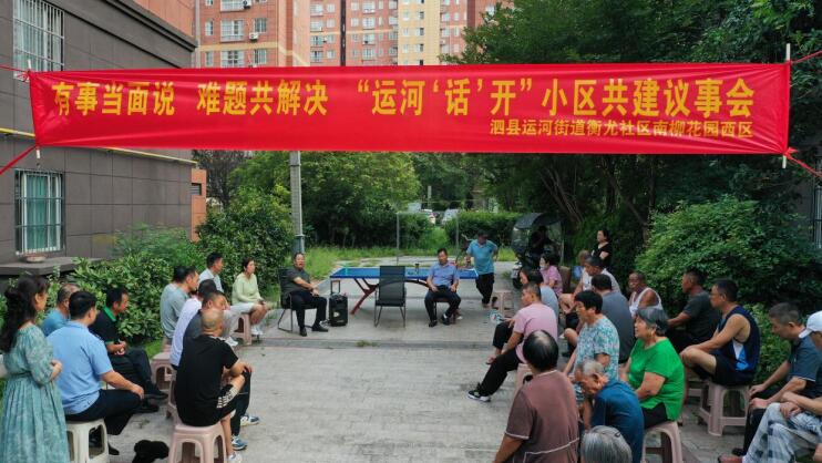 安徽泗縣：“運河‘話開’”架起干群連心橋(图1)