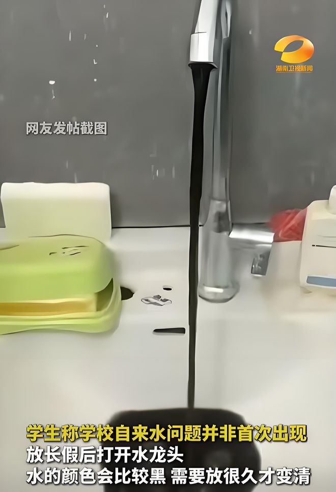 14年后重演危机？沈师大2087名学生再陷水污染困境沈阳通报原因(图3)