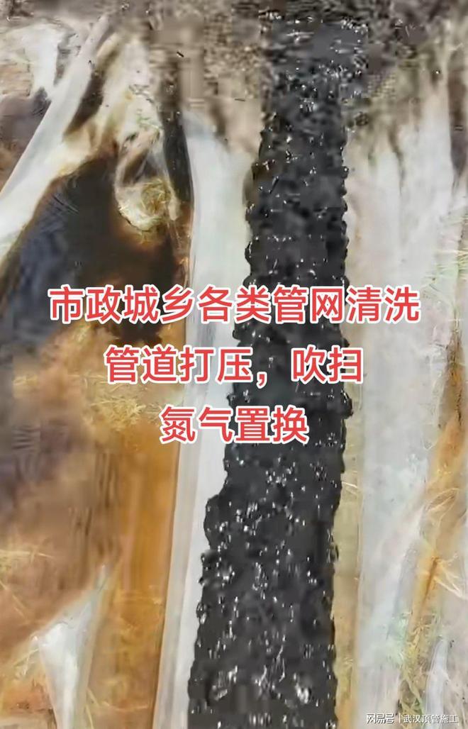 武汉供水管道并网前清洗自来水管道清洗武汉鑫朗宸公司本地企业(图1)