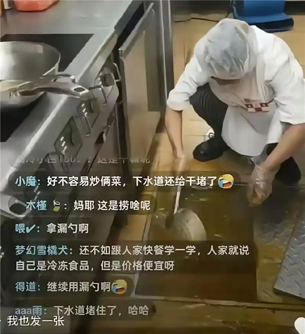 Kaiyun体育网站：西贝后厨直播变喜剧现场曝用“漏勺”清理下水道客服：正调查此事(图1)