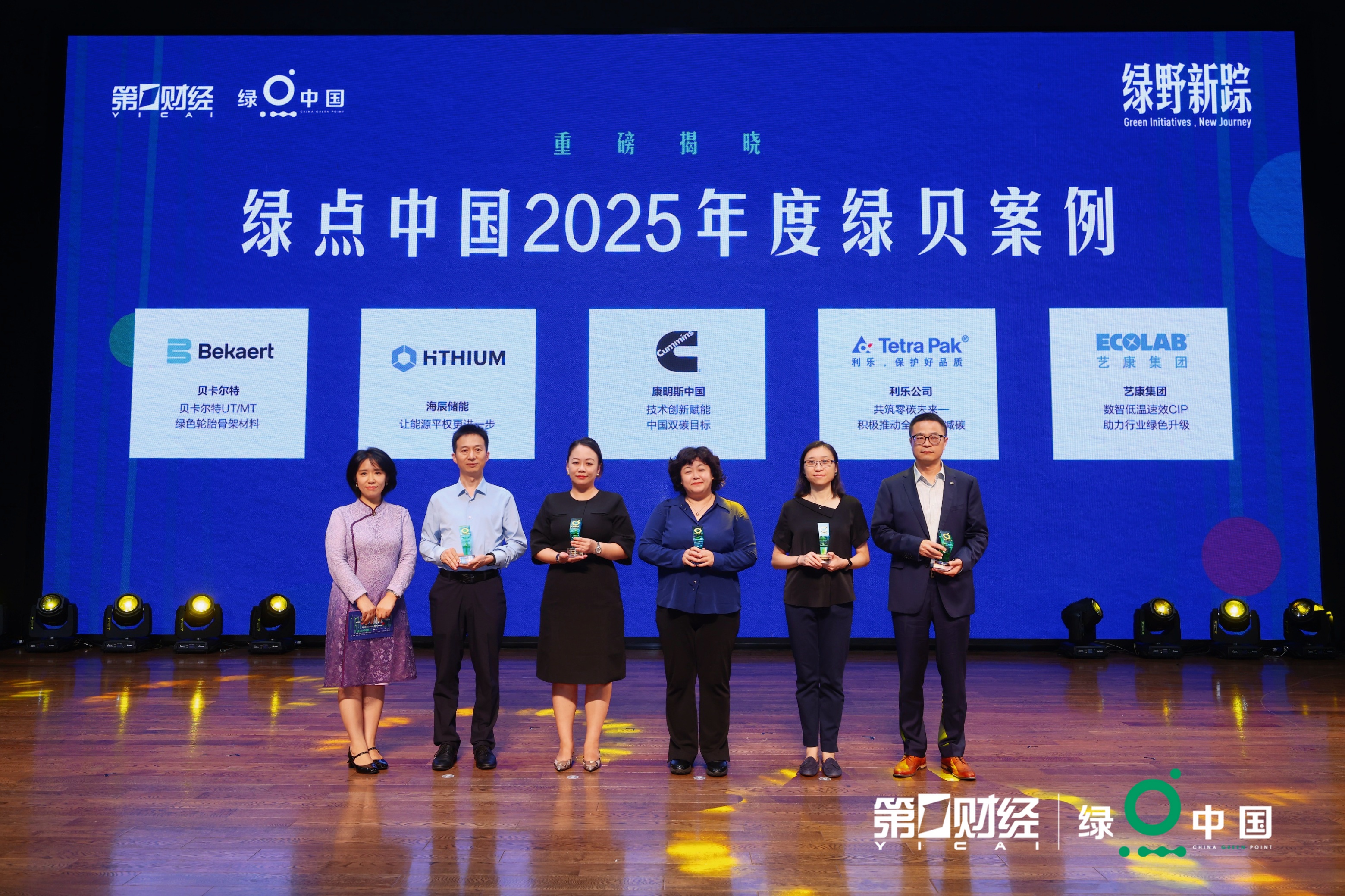 为饮料工厂注入绿色“清洁动能”艺康再获“绿点中国·绿贝奖”(图2)