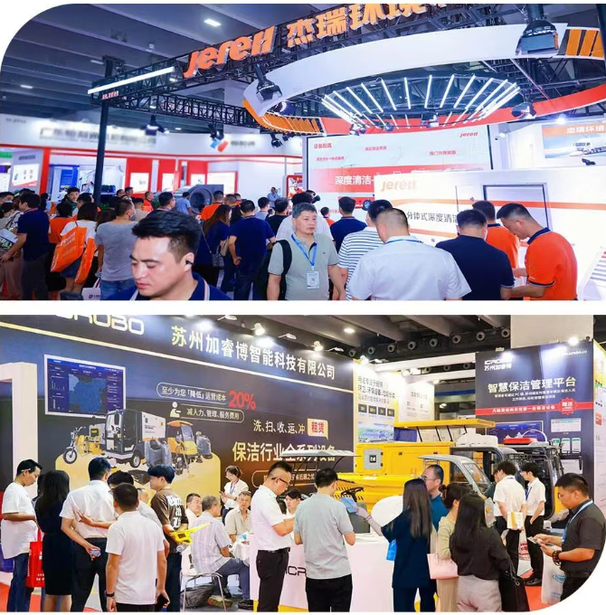 聚势世界湾区共建美丽中国|华南旗舰环境展第19届广州国际环境卫生与废弃物处理展邀请函(图1)