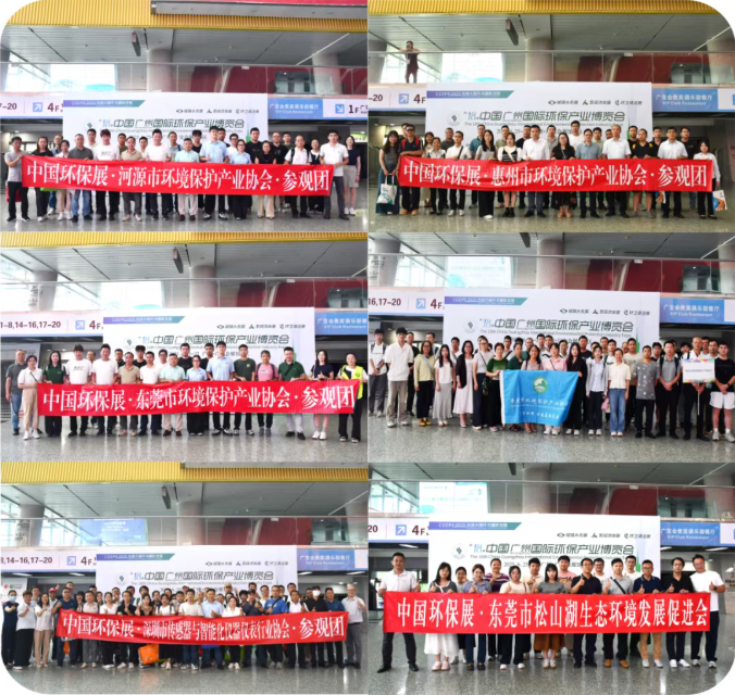 聚势世界湾区共建美丽中国|华南旗舰环境展第19届广州国际环境卫生与废弃物处理展邀请函(图4)