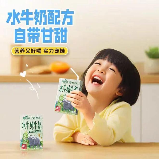 水牛奶也玩文字游戏?皇氏乳业“水牛”是商标?(图1)