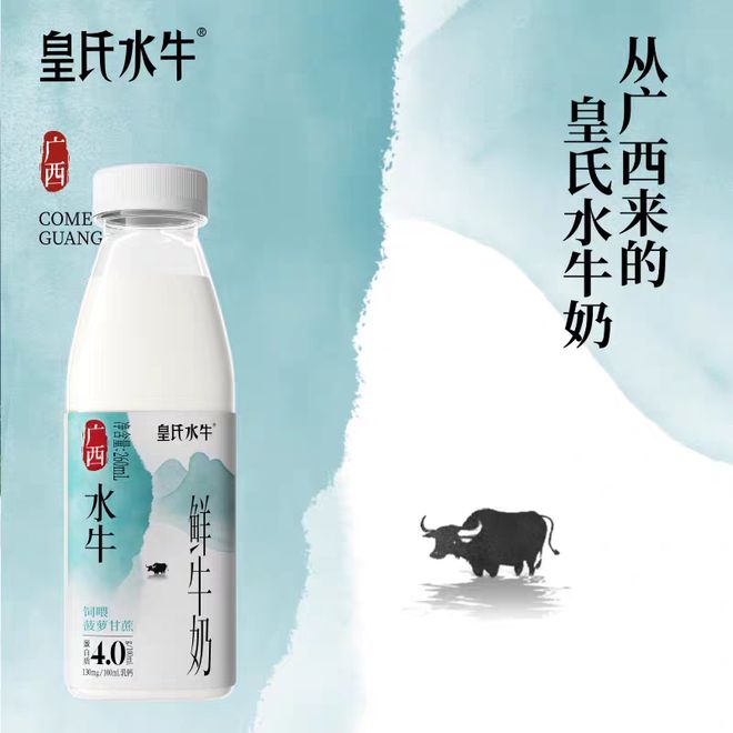水牛奶也玩文字游戏?皇氏乳业“水牛”是商标?(图4)