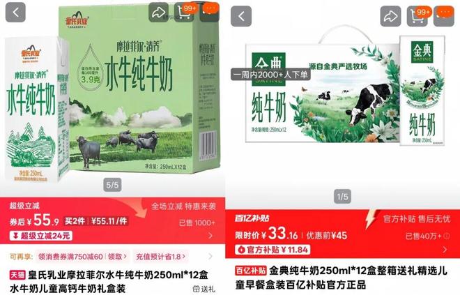 水牛奶也玩文字游戏?皇氏乳业“水牛”是商标?(图3)