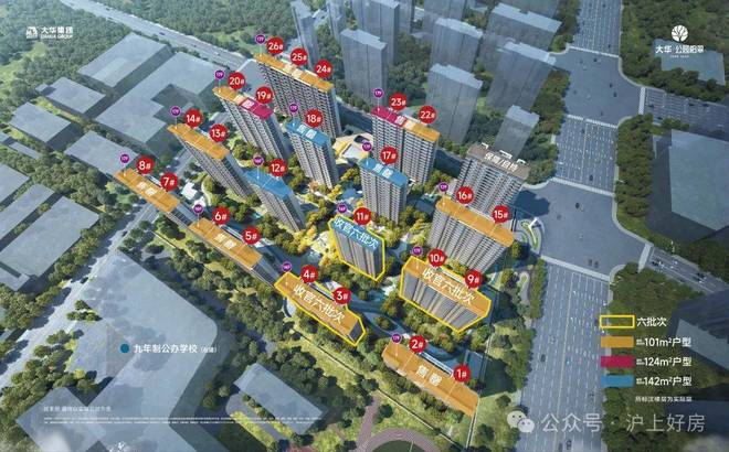 大华公园柏翠售楼处发布:大华公园柏翠以品质铸就传奇!(图4)