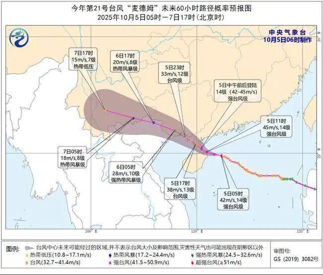 Kaiyun（中国体育）：强台风“麦德姆”即将登陆！花都局地有龙卷风险……(图1)