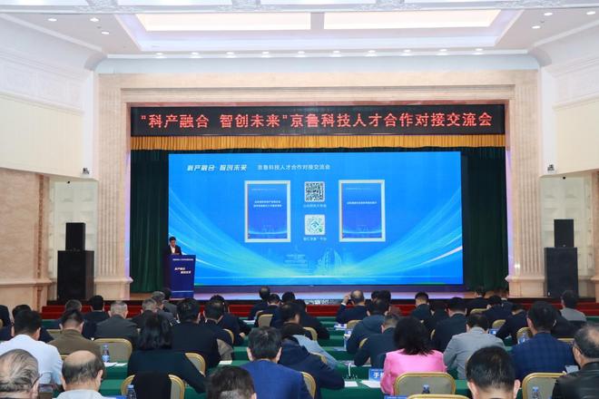 京研鲁用：链上成果才聚山东(图2)