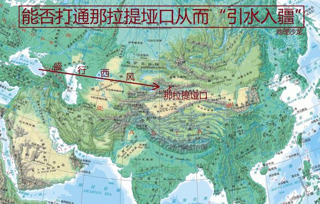 Kaiyun（中国体育）：能否打通伊犁河谷东部的那拉提垭口从而为塔里木盆地输送水源？(图1)