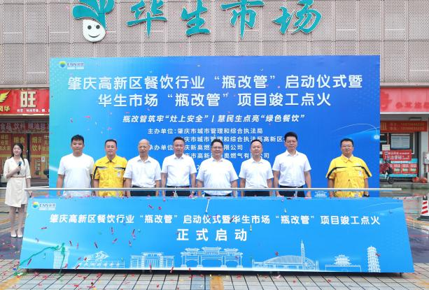 Kaiyun体育网站：新奥能源广东区域以责任担当书写能源事业高质量发展答卷(图1)