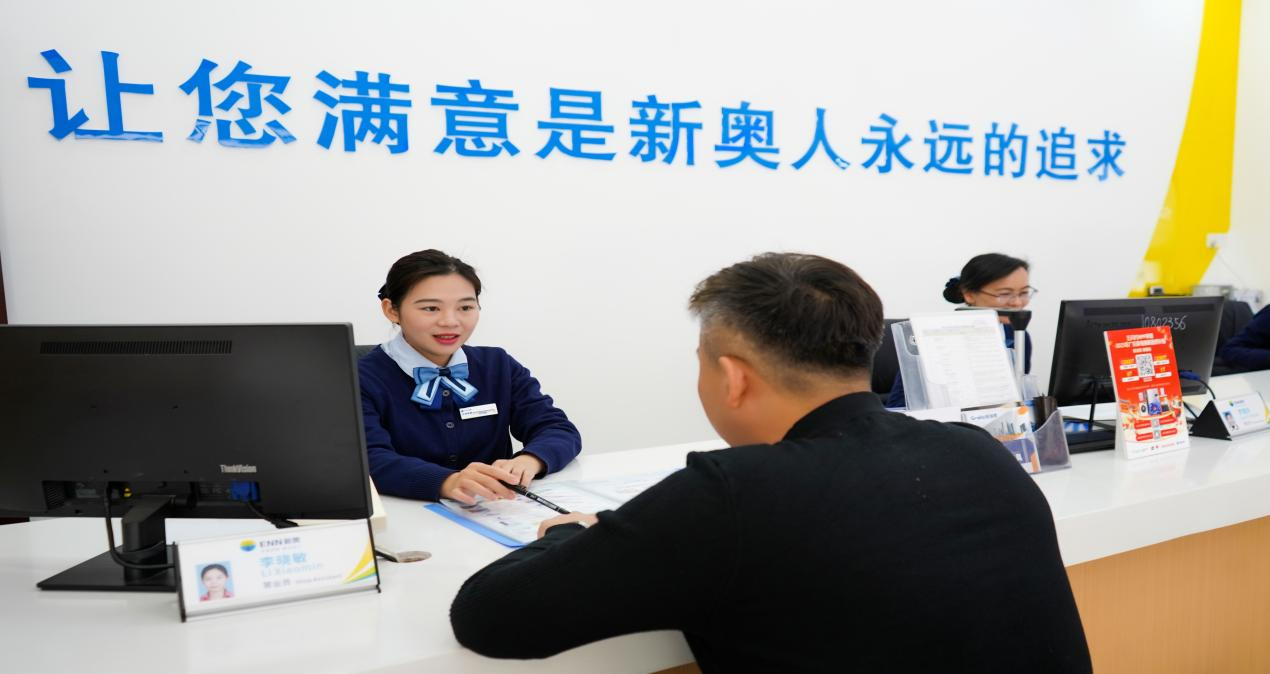 Kaiyun体育网站：新奥能源广东区域以责任担当书写能源事业高质量发展答卷(图5)