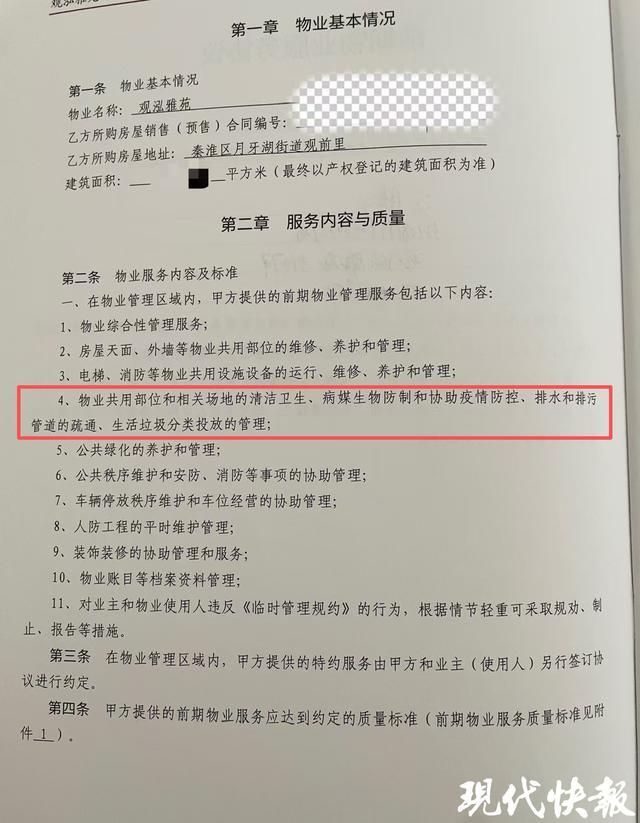 快快帮|出差两个月不在家公共空调排水管堵在自家楼层谁来管?(图5)