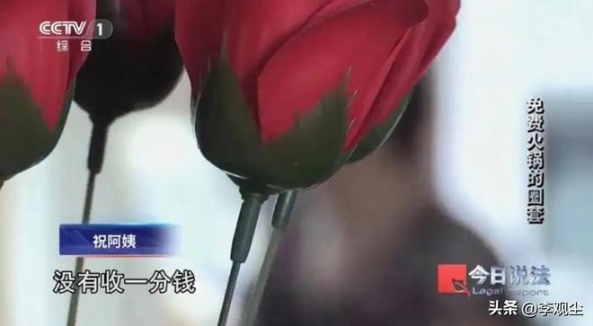 Kaiyun体育网站：“免费火锅”骗局曝光诈骗团伙骗走4200万数百名老人上当受骗(图1)