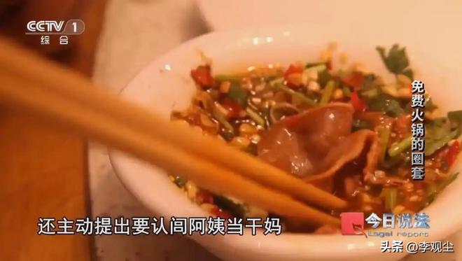 Kaiyun体育网站：“免费火锅”骗局曝光诈骗团伙骗走4200万数百名老人上当受骗(图5)