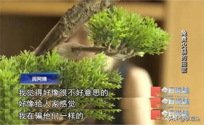 Kaiyun体育网站：“免费火锅”骗局曝光诈骗团伙骗走4200万数百名老人上当受骗(图4)