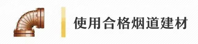 案例警示用火离人？长期不清理？松江近期已发生两起油烟管道“暴躁”！(图5)