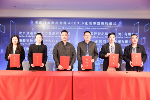 数字经济与传统产业融合暨Web30融媒体创新峰会在香港成功举办(图13)