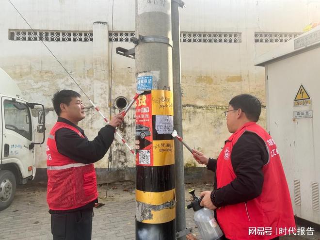 新密市开展清洁家园活动(图2)