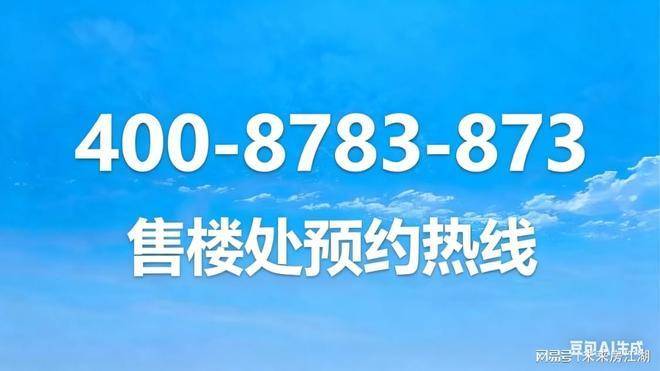 静安玺樾(静安玺樾)-2025年首页网站-最新楼盘详情价格户型(图14)