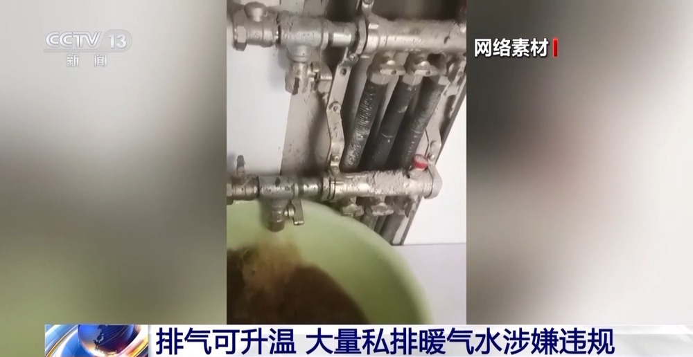丨来暖气要放水？这不仅影响供暖效果还可能涉嫌违规(图4)