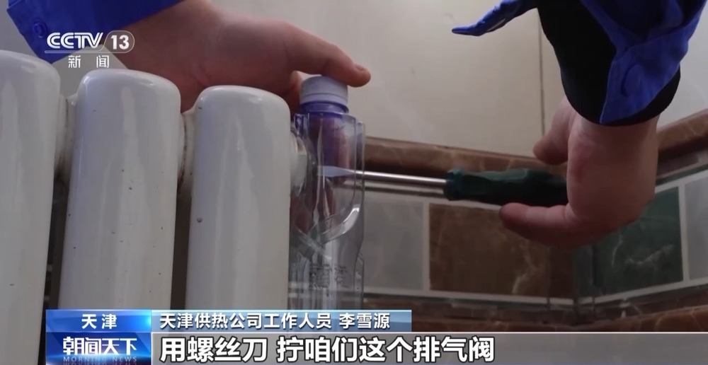 丨来暖气要放水？这不仅影响供暖效果还可能涉嫌违规(图5)