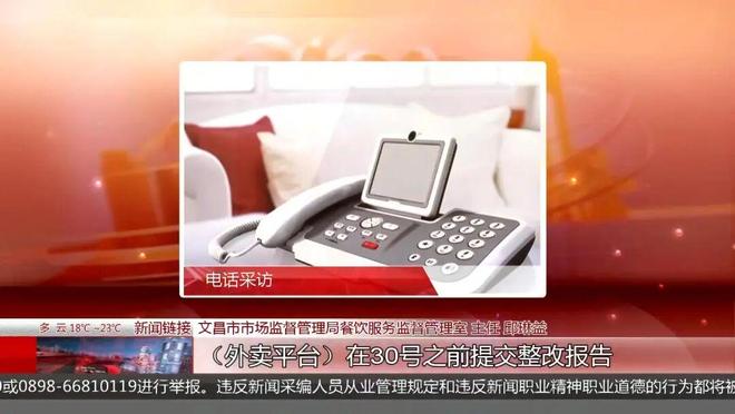 你点的外卖安全吗？海南严查多家涉事餐饮店均停止营业(图8)