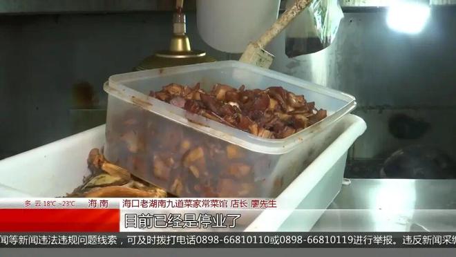 你点的外卖安全吗？海南严查多家涉事餐饮店均停止营业(图3)