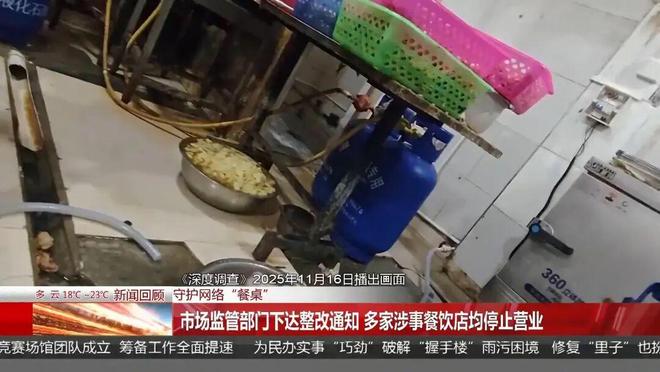 你点的外卖安全吗？海南严查多家涉事餐饮店均停止营业(图1)