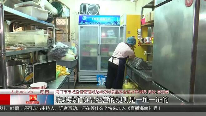 你点的外卖安全吗？海南严查多家涉事餐饮店均停止营业(图5)