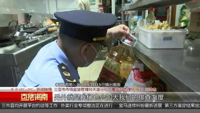 你点的外卖安全吗？海南严查多家涉事餐饮店均停止营业(图7)