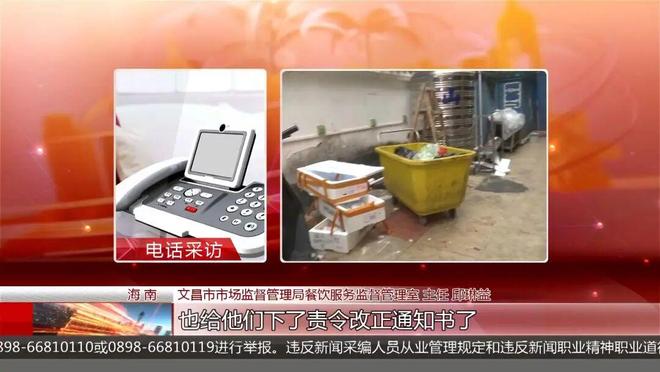 你点的外卖安全吗？海南严查多家涉事餐饮店均停止营业(图6)