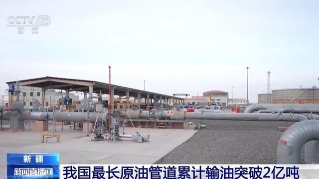 我国最长原油管道累计输油突破2亿吨(图1)