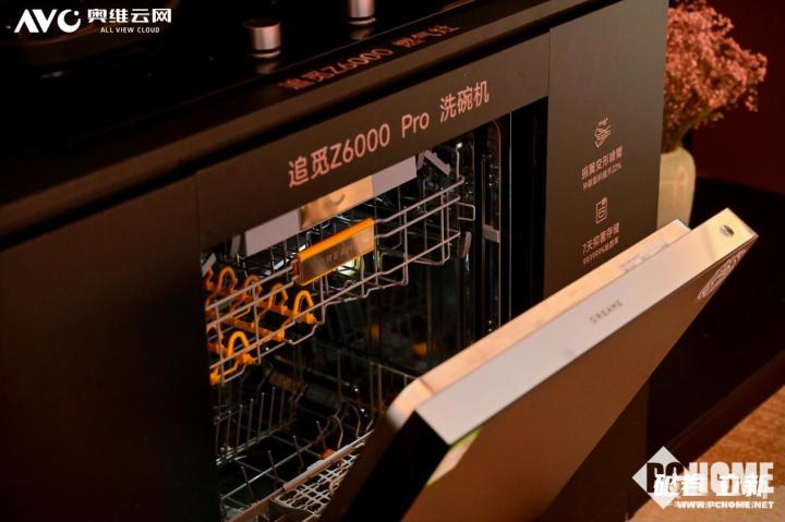 Kaiyun体育网站:实力定义新标!追觅Z6000Pro洗碗机喜提行业创新大奖(图2)