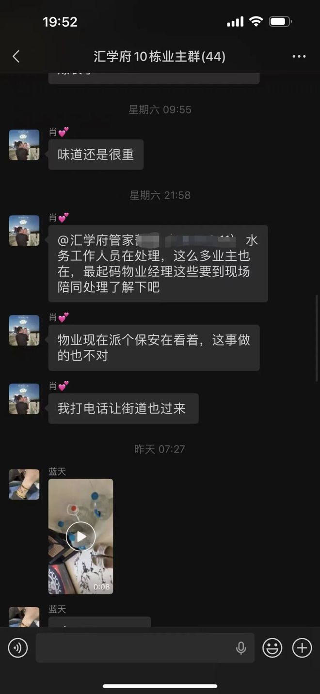 市区一小区自来水为何发黄发臭多日？还有刺鼻异味(图3)