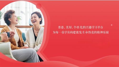 多元课程为核兴趣岛养生守护身心安康(图1)