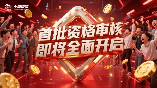 聚盈计划｜首批500亿元结算款将于11月15日正式落实(图1)