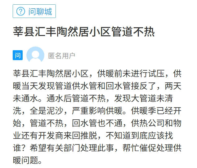 Kaiyun(中国体育):网络问政·办实事|供暖设施调整后室内温度已达标(图1)