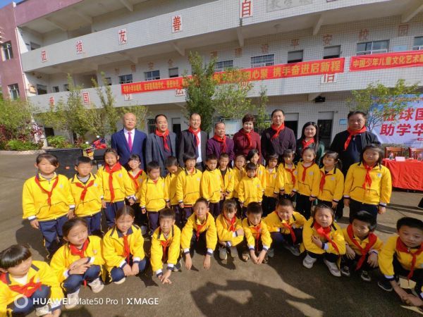 征球国际捐助第11所爱心学校揭牌成立助力乡村教育点亮希望之光(图7)