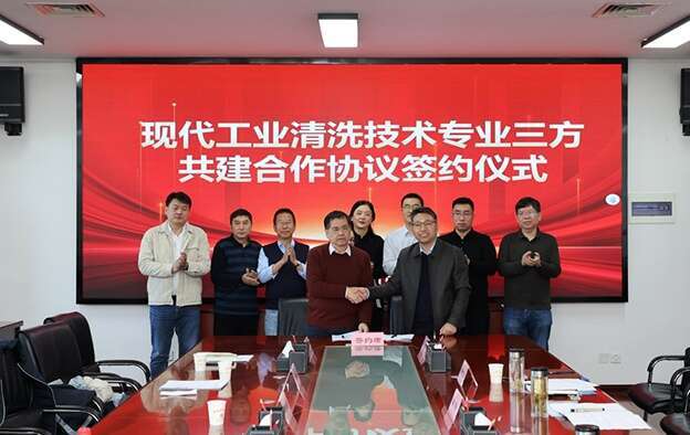 “校协企”三方破局我国现代工业清洗行业迎来青年生力军(图1)