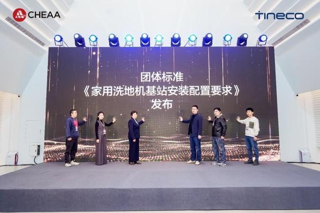 Kaiyun体育网站：以“中国标准”战胜“对手”添可洗地机连续三年销量全球第一(图2)