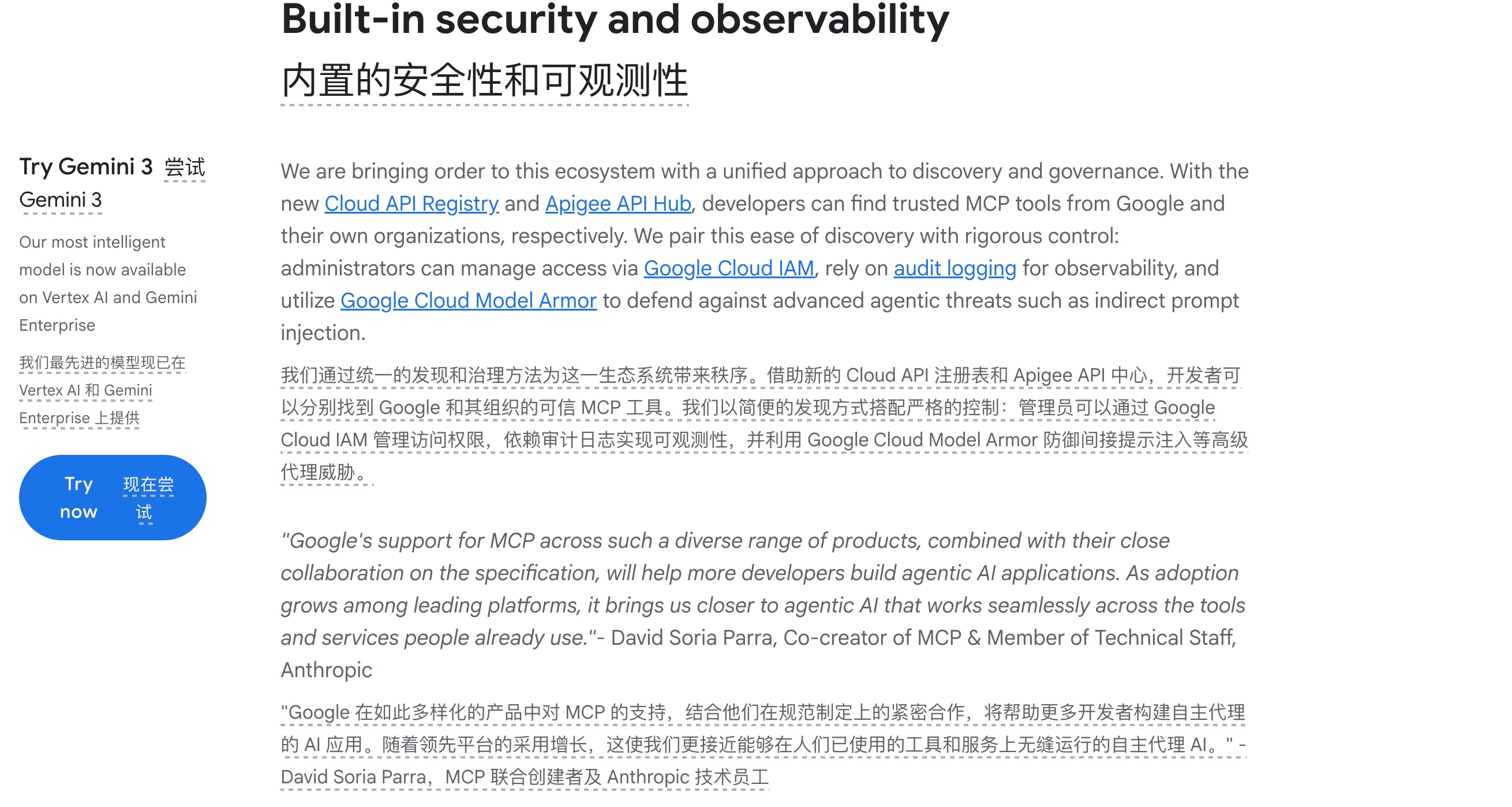 AI落地最后一步:谷歌推出远程MCP服务器打通工具生态(图7)
