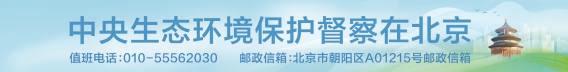 北京边督边改解决污水污染雨水管道投诉环境显著改善(图1)