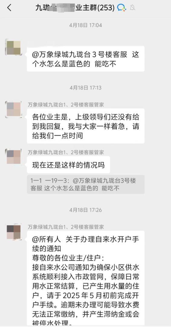 贵州一小区自来水变蓝8个月拆卸的管道内发现油漆状物质20多人检出身体异常回应(图3)