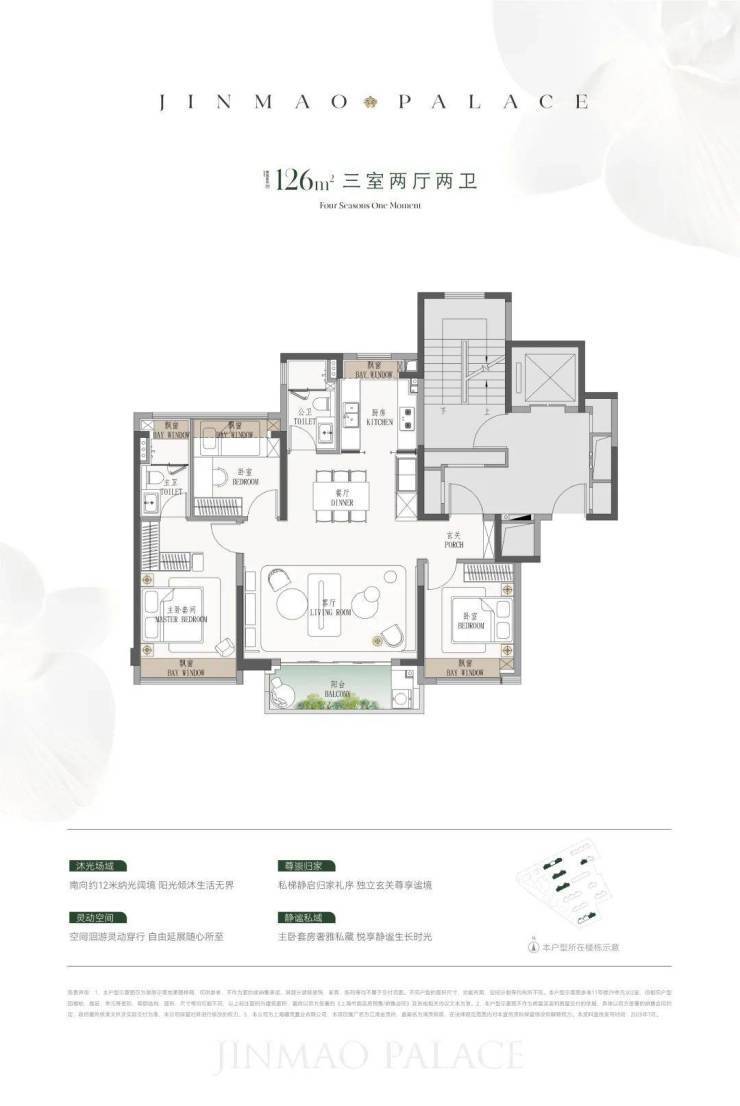 江湾金茂府(2026年首发)江湾金茂府售楼处电话_来电预约看房_楼盘详情-环境-户型-价格-地址-地铁-配套-电话(图4)