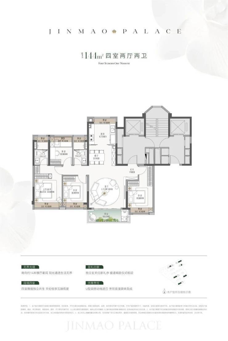 江湾金茂府(2026年首发)江湾金茂府售楼处电话_来电预约看房_楼盘详情-环境-户型-价格-地址-地铁-配套-电话(图5)