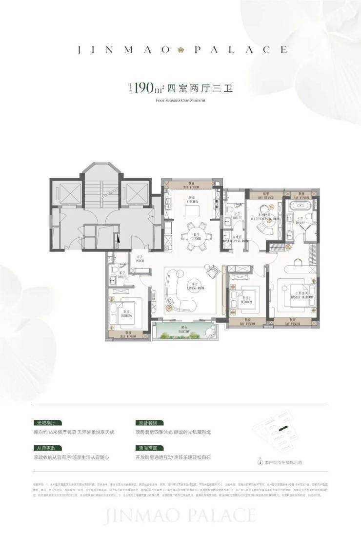 江湾金茂府(2026年首发)江湾金茂府售楼处电话_来电预约看房_楼盘详情-环境-户型-价格-地址-地铁-配套-电话(图6)