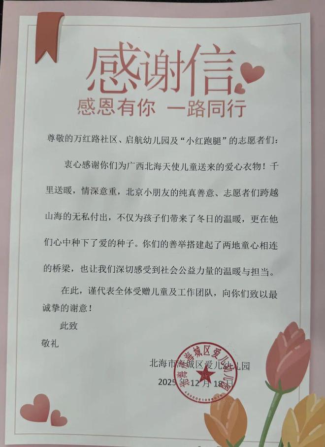 点赞！酒仙桥街道这些暖心行动很“圈粉”→(图5)