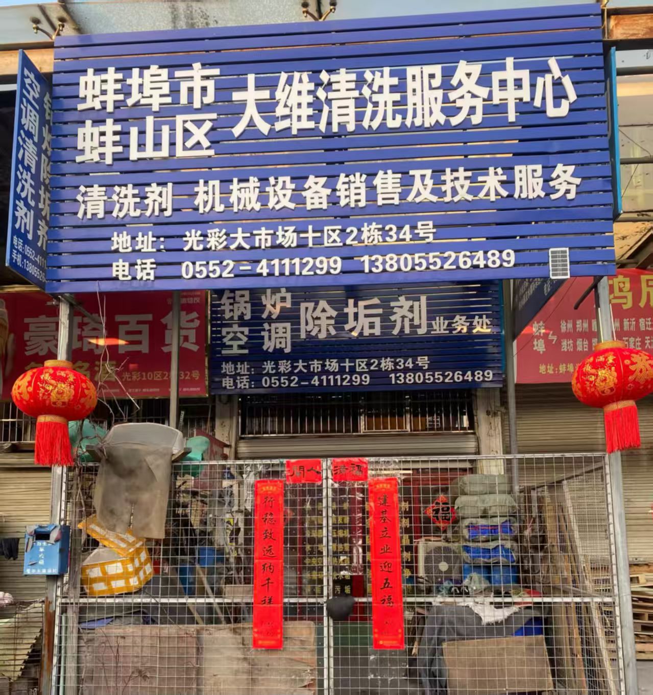 Kaiyun体育网站：2025年安徽管道清洗除垢行业顶尖公司推荐榜单(图1)