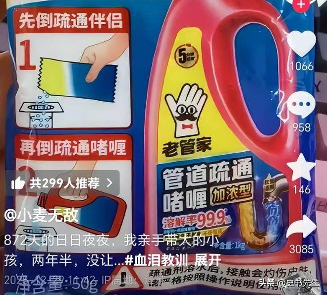 Kaiyun体育网站：江苏一奶奶误将疏通剂喂孙子妈妈悲痛发声细节被扒网友震怒(图4)